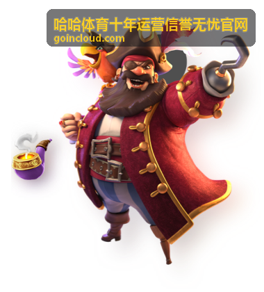 哈哈体育十年运营信誉无忧官网 足球联赛焦点战前瞻封面